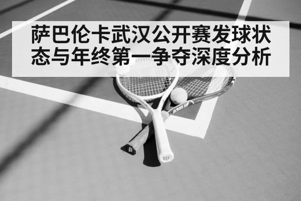 tennis ball racket closeup